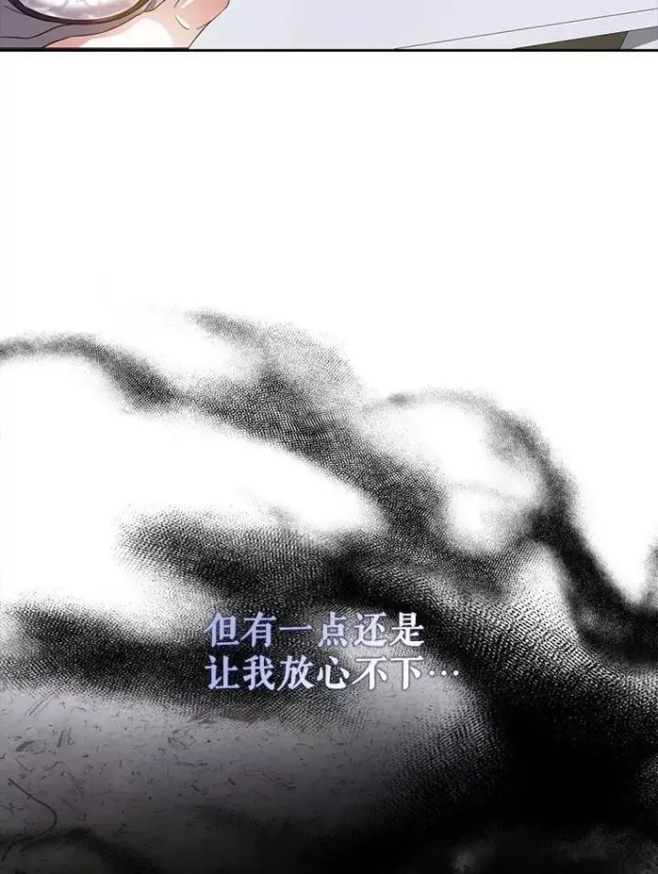 《不出道就完蛋了》22.你是朴炆旲？图82