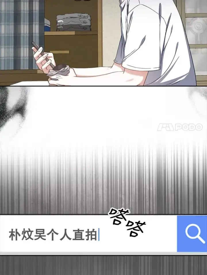 《不出道就完蛋了》22.你是朴炆旲？图84