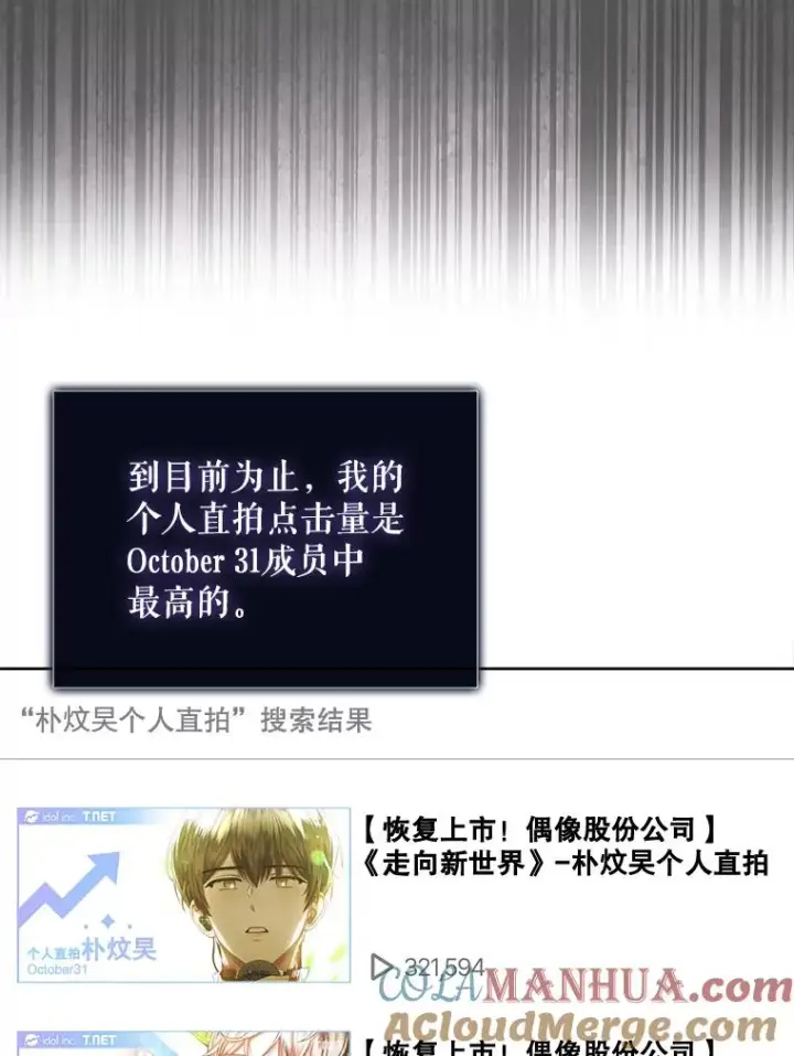 《不出道就完蛋了》22.你是朴炆旲？图85