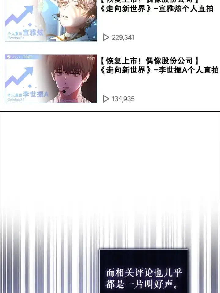 《不出道就完蛋了》22.你是朴炆旲？图86