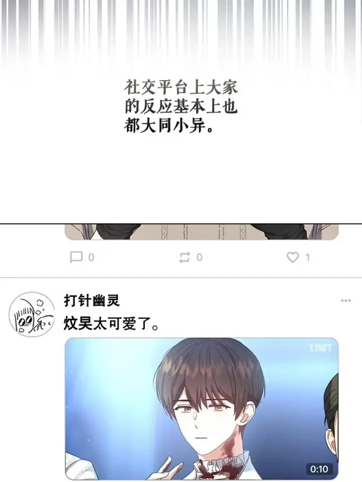 《不出道就完蛋了》22.你是朴炆旲？图88