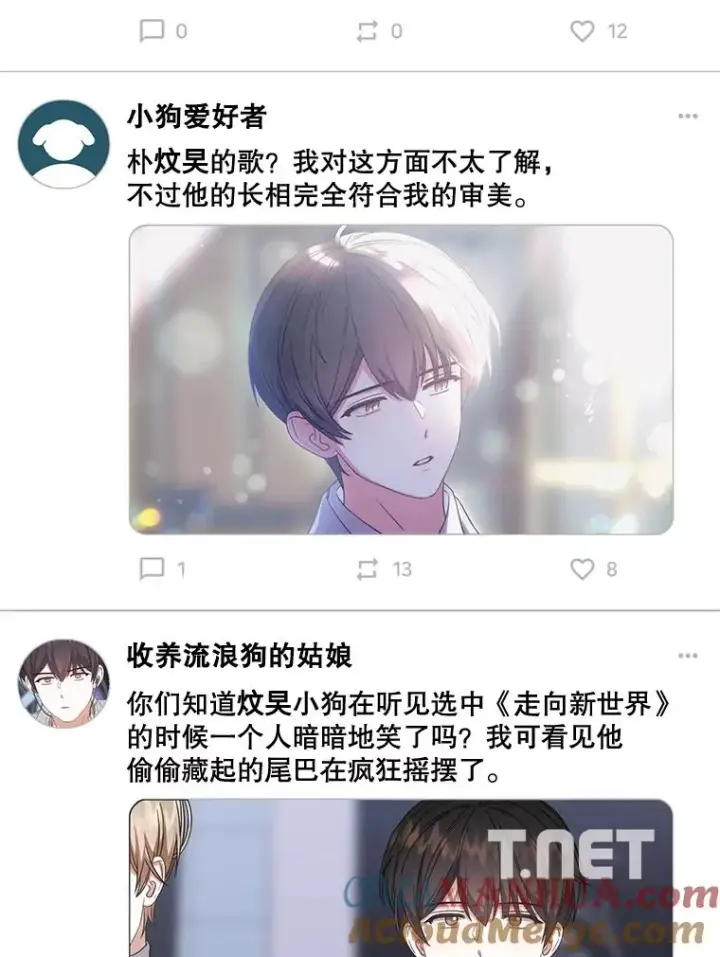 《不出道就完蛋了》22.你是朴炆旲？图89