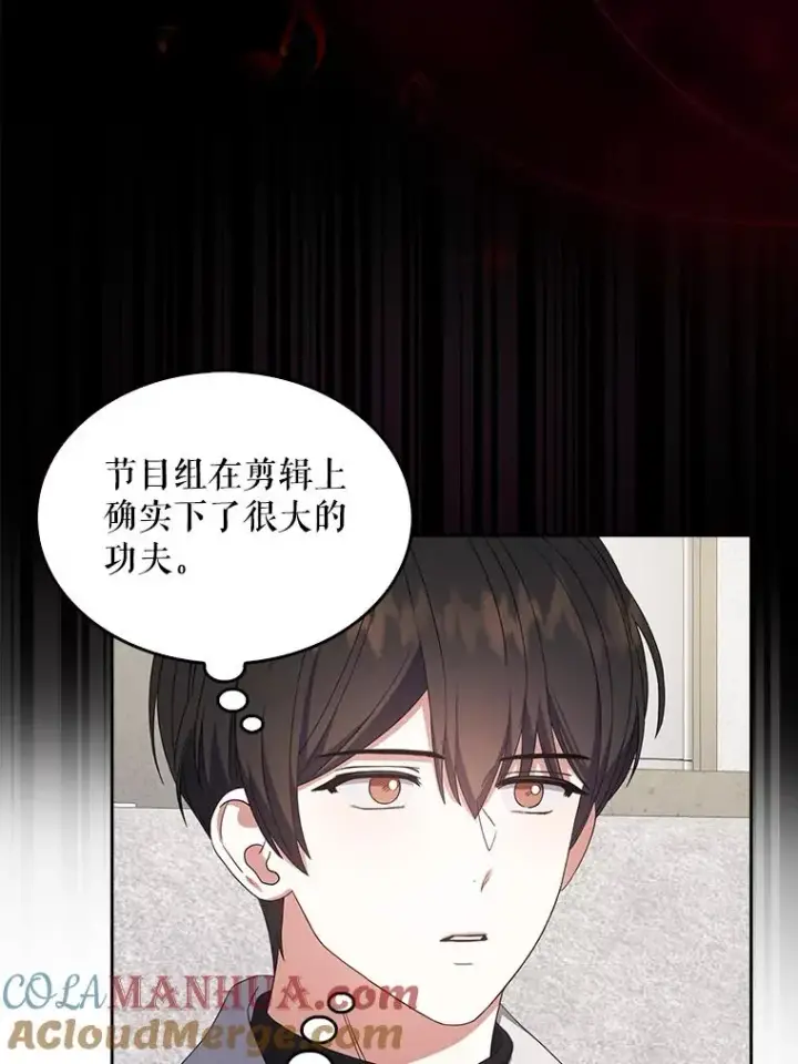 《不出道就完蛋了》22.你是朴炆旲？图9