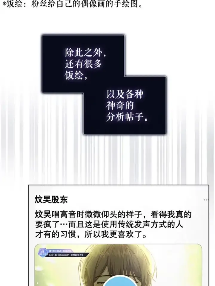 《不出道就完蛋了》22.你是朴炆旲？图91