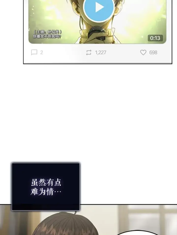 《不出道就完蛋了》22.你是朴炆旲？图92