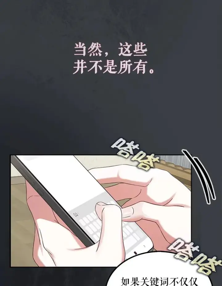 《不出道就完蛋了》22.你是朴炆旲？图95