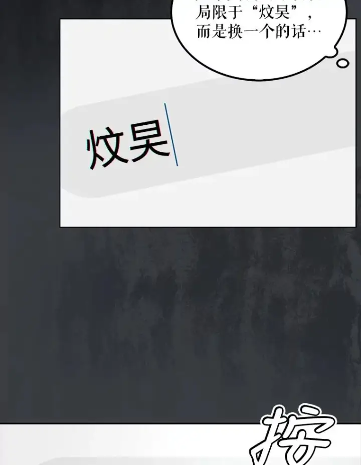 《不出道就完蛋了》22.你是朴炆旲？图96