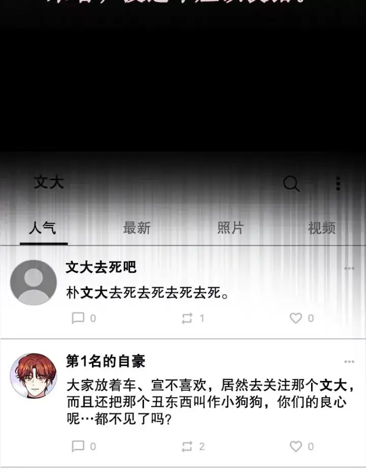 《不出道就完蛋了》22.你是朴炆旲？图98
