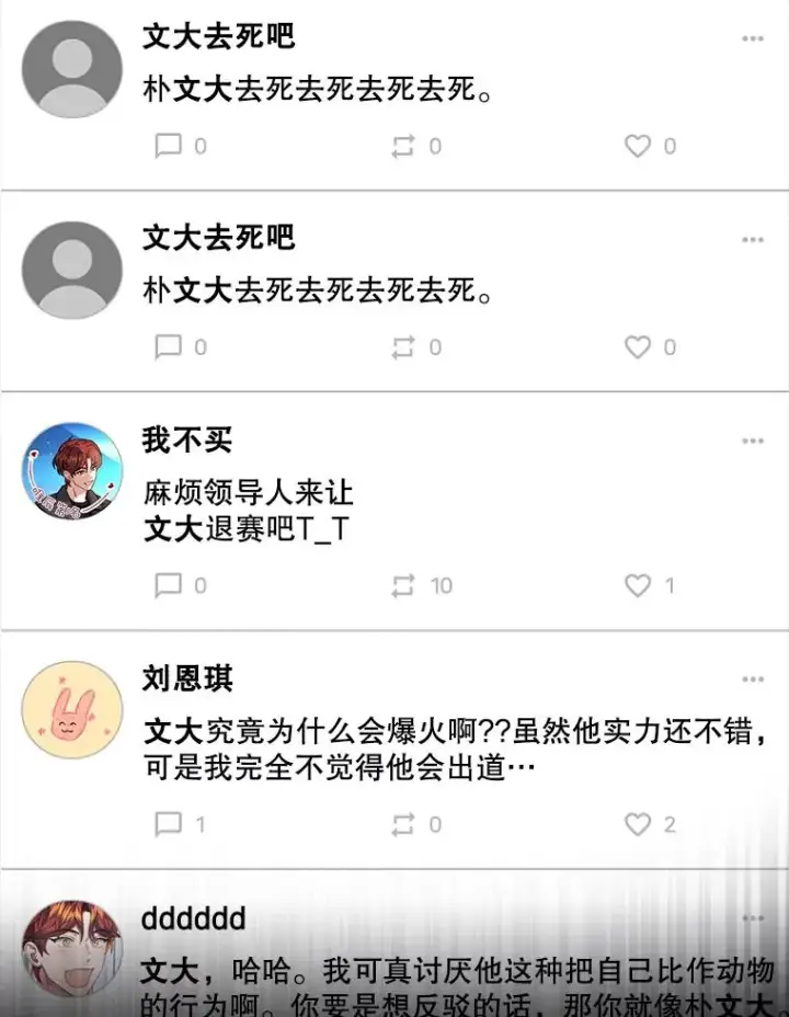 《不出道就完蛋了》22.你是朴炆旲？图99