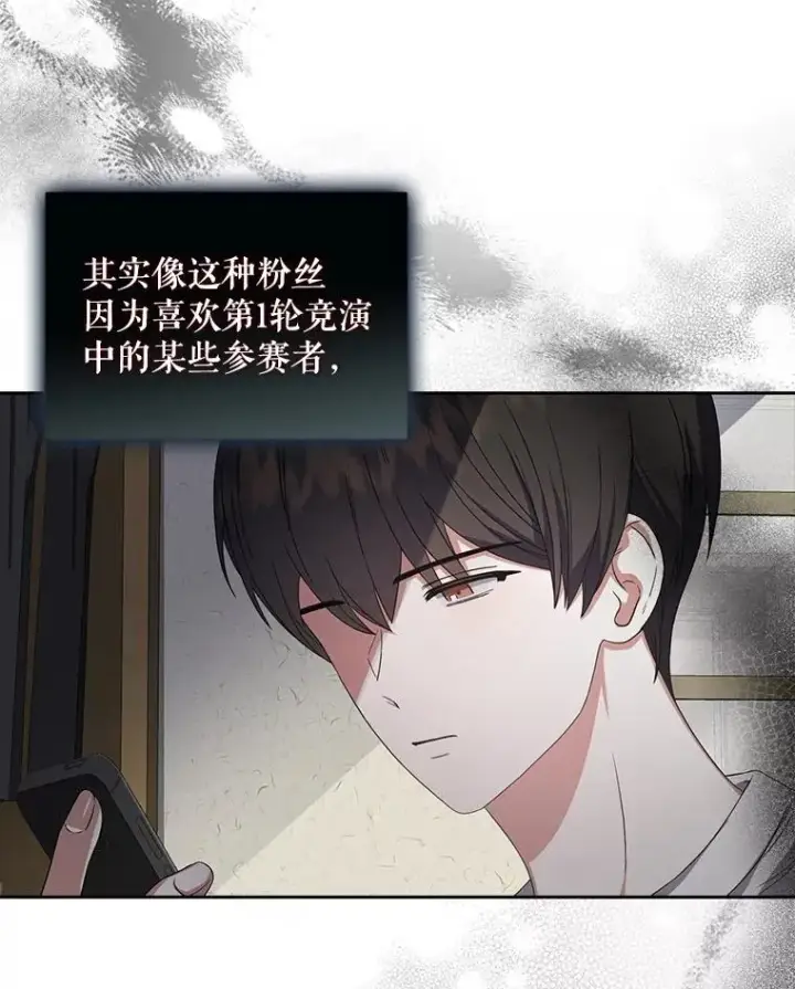 《不出道就完蛋了》23.花絮图10