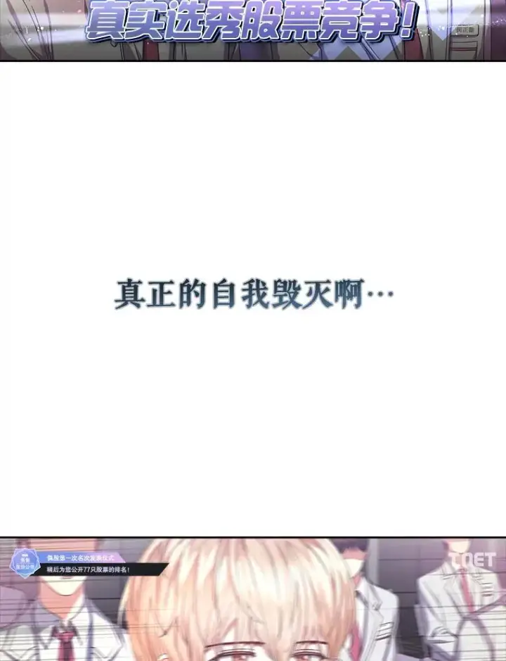 《不出道就完蛋了》23.花絮图100