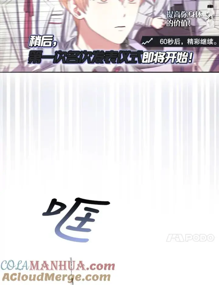 《不出道就完蛋了》23.花絮图101