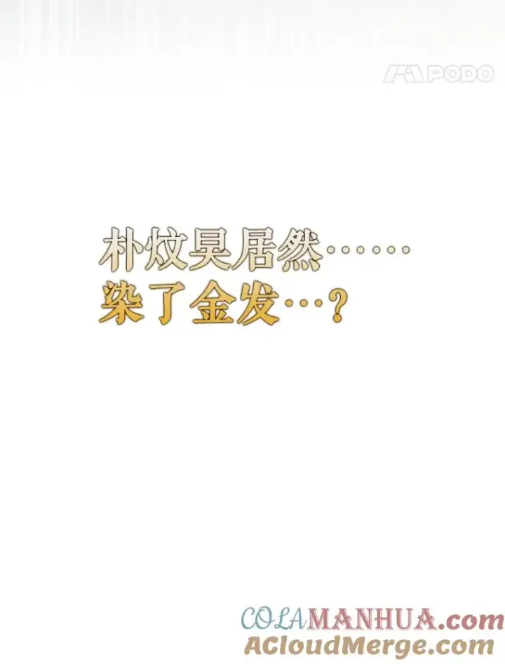 《不出道就完蛋了》23.花絮图105