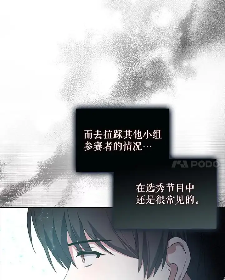 《不出道就完蛋了》23.花絮图11