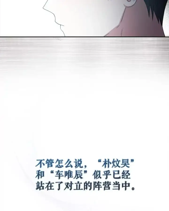 《不出道就完蛋了》23.花絮图12