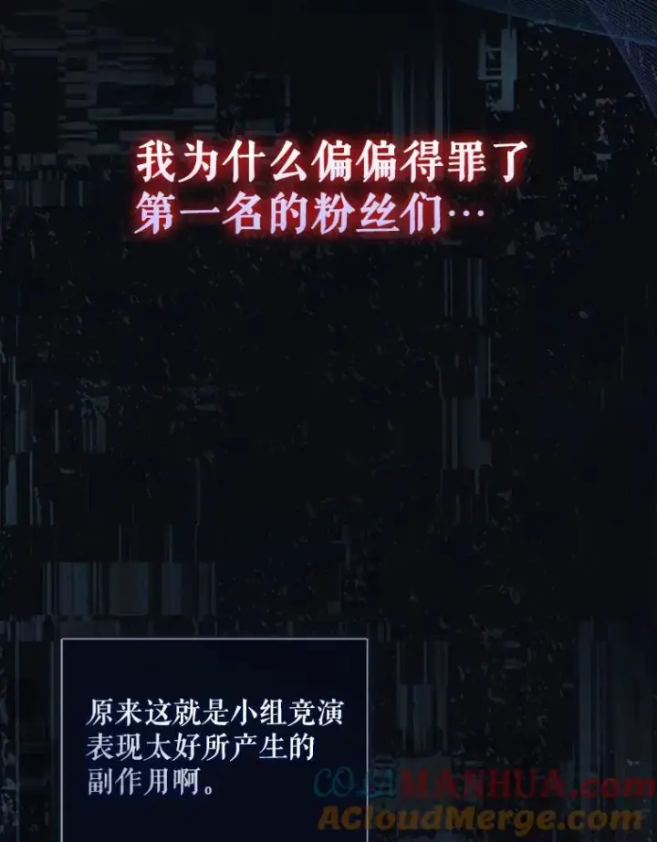《不出道就完蛋了》23.花絮图17