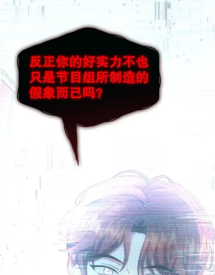 《不出道就完蛋了》23.花絮图19