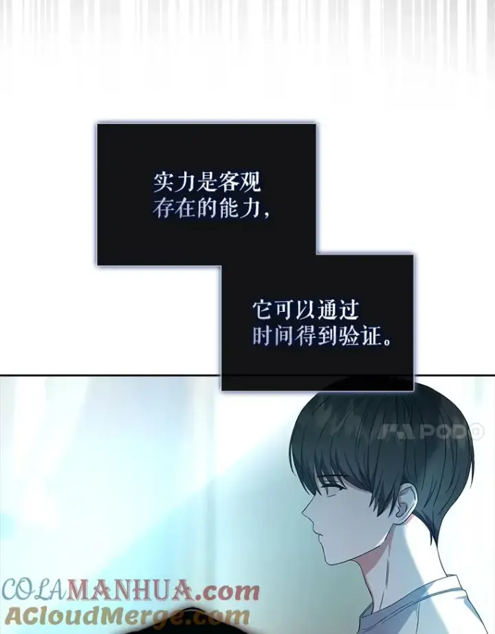 《不出道就完蛋了》23.花絮图21