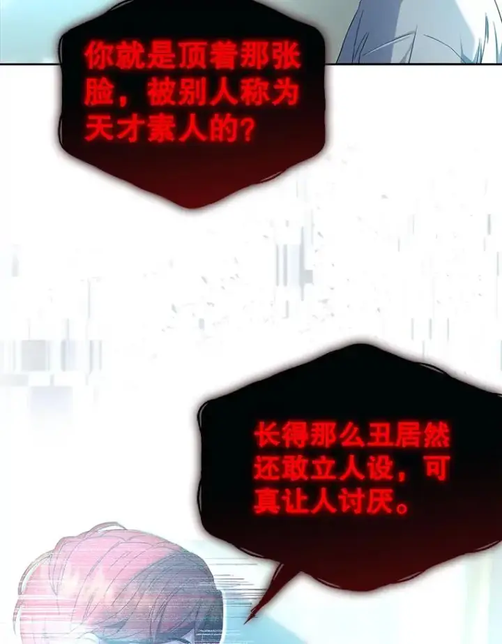 《不出道就完蛋了》23.花絮图22