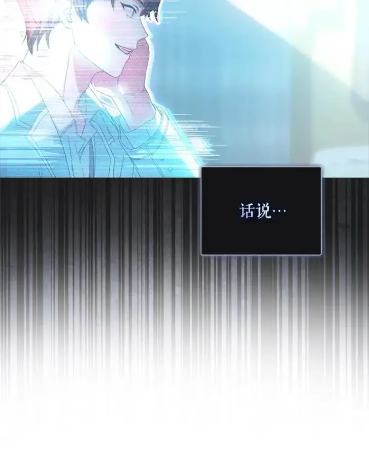 《不出道就完蛋了》23.花絮图23