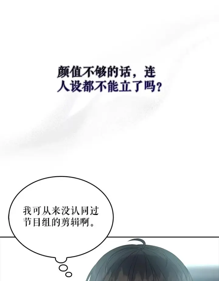 《不出道就完蛋了》23.花絮图24