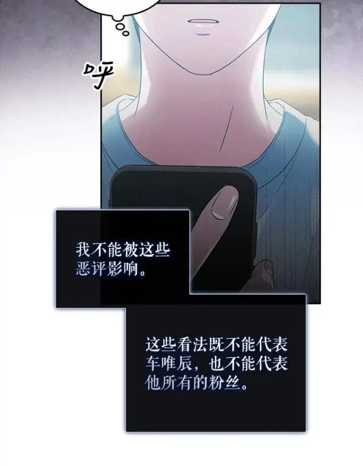 《不出道就完蛋了》23.花絮图26