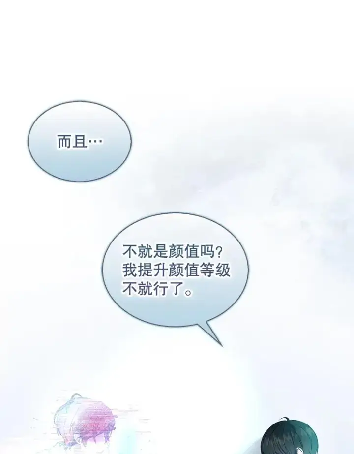 《不出道就完蛋了》23.花絮图27