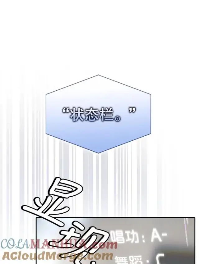 《不出道就完蛋了》23.花絮图29