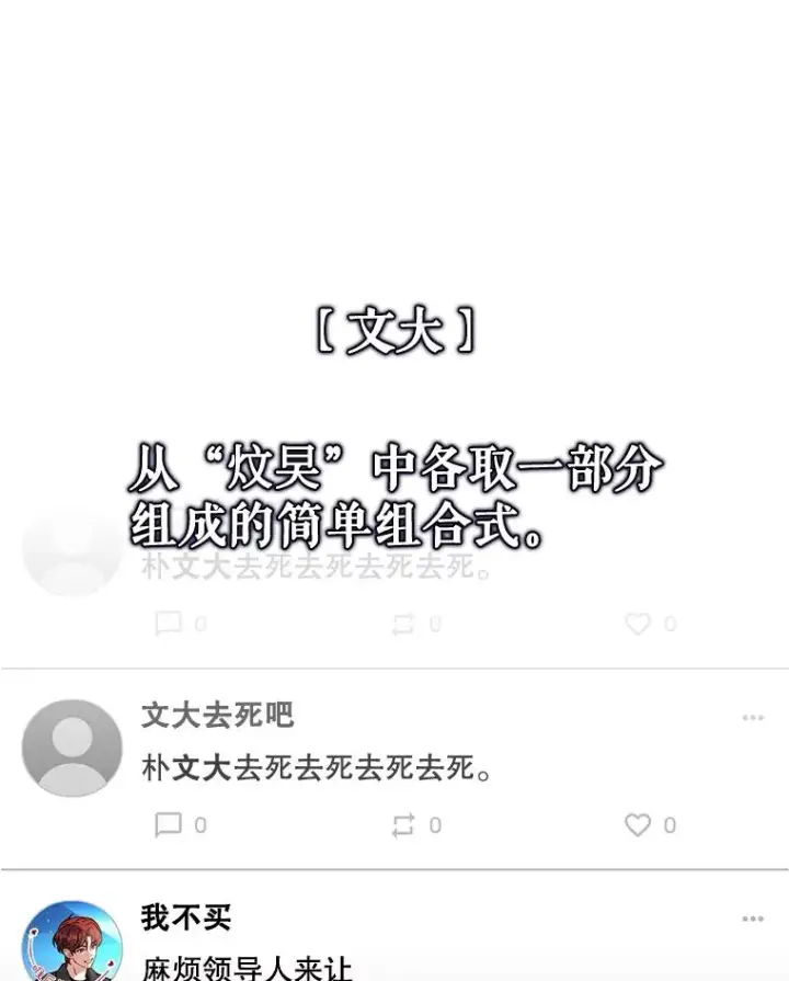 《不出道就完蛋了》23.花絮图3