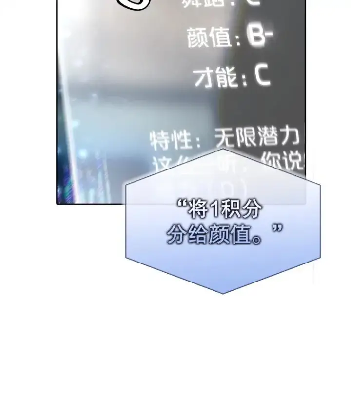 《不出道就完蛋了》23.花絮图30