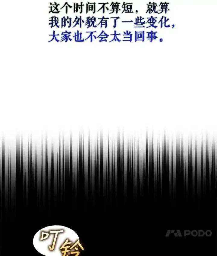 《不出道就完蛋了》23.花絮图31