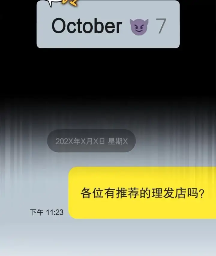 《不出道就完蛋了》23.花絮图32