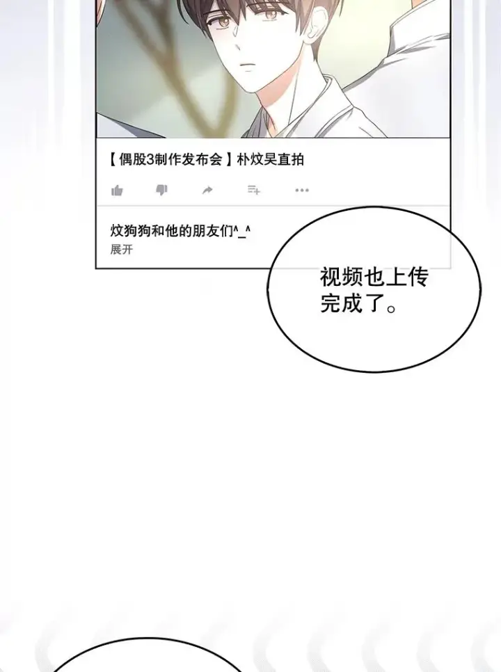 《不出道就完蛋了》23.花絮图38