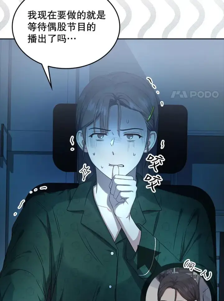 《不出道就完蛋了》23.花絮图39
