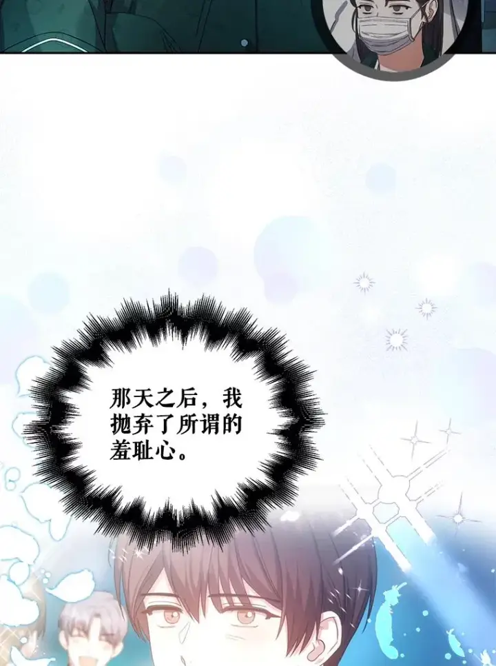 《不出道就完蛋了》23.花絮图40