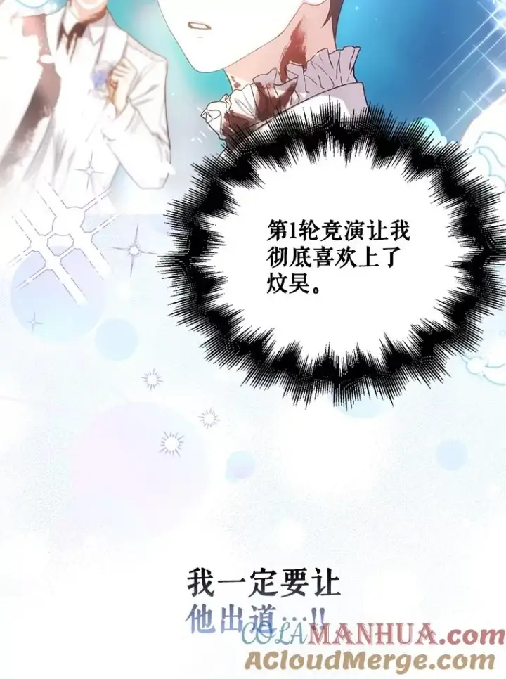 《不出道就完蛋了》23.花絮图41