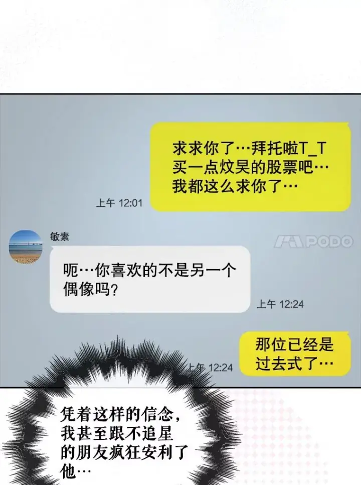 《不出道就完蛋了》23.花絮图42