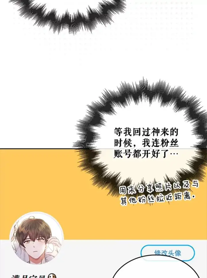 《不出道就完蛋了》23.花絮图43