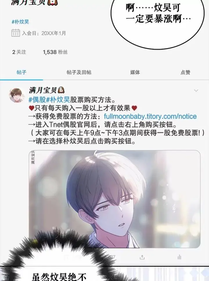 《不出道就完蛋了》23.花絮图44