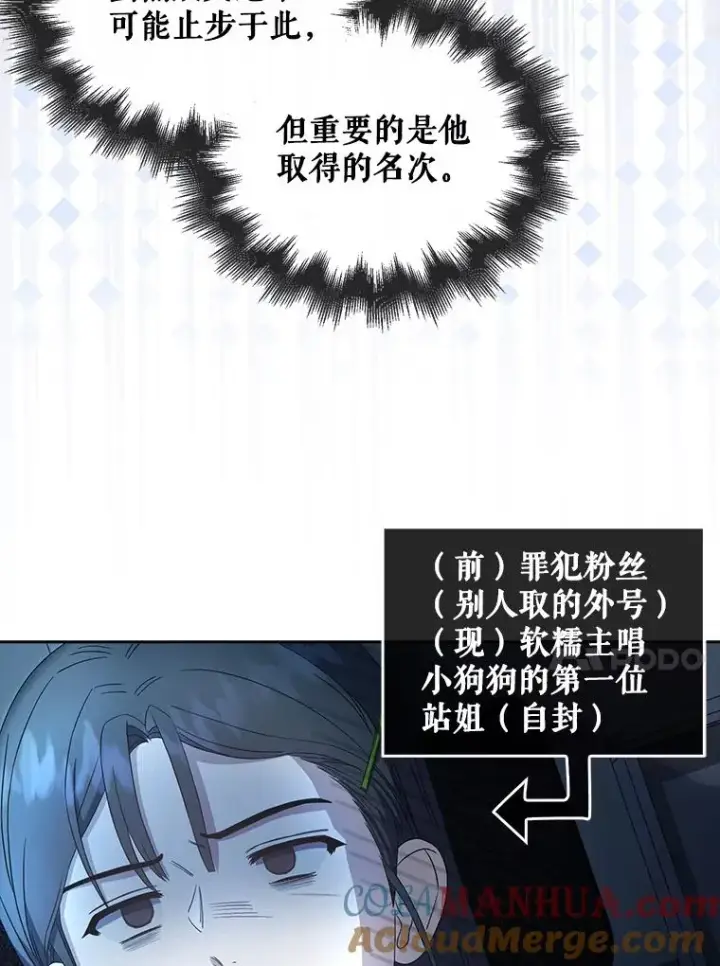 《不出道就完蛋了》23.花絮图45