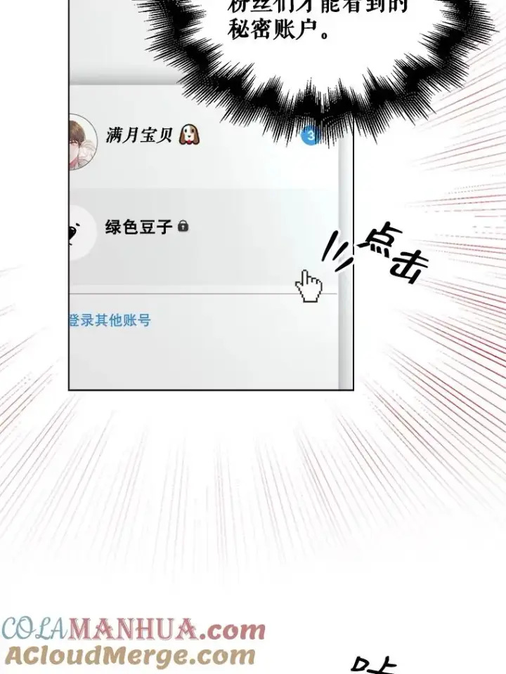 《不出道就完蛋了》23.花絮图49