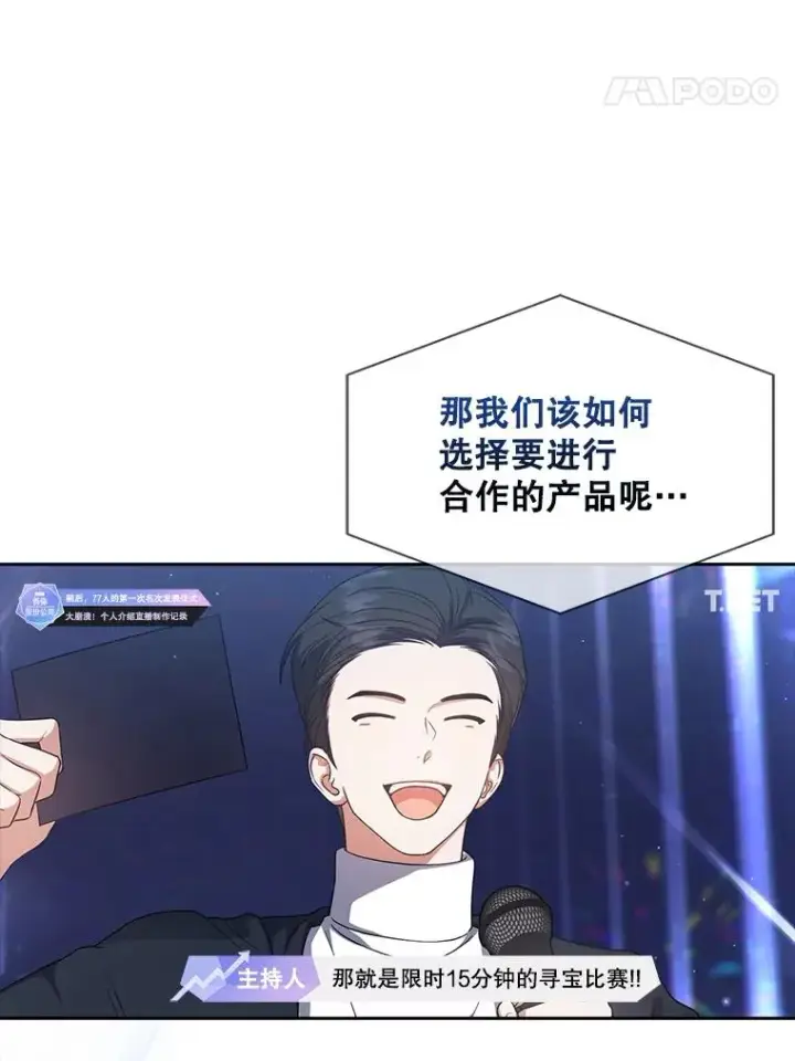 《不出道就完蛋了》23.花絮图52