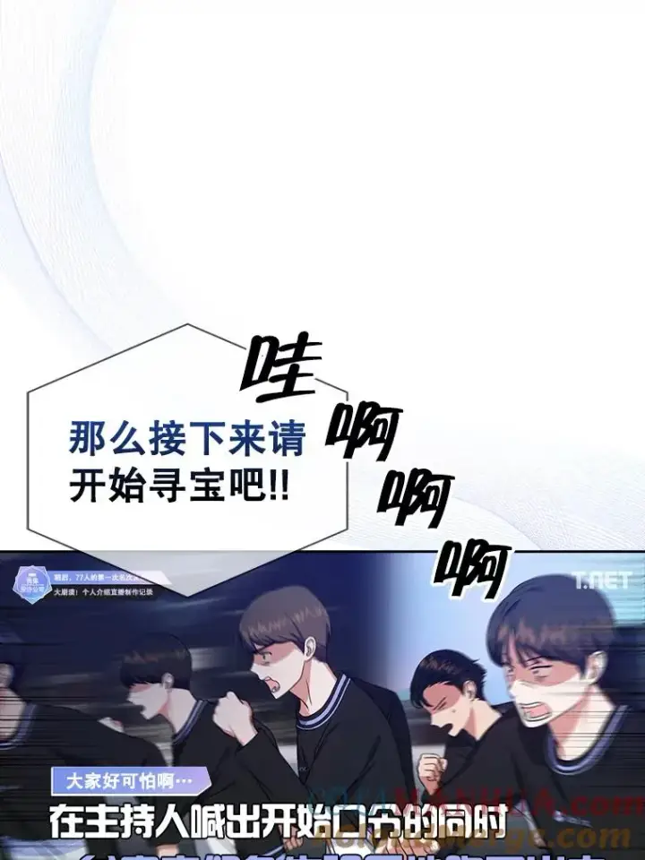 《不出道就完蛋了》23.花絮图53