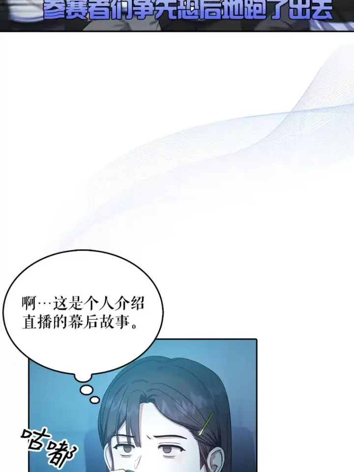 《不出道就完蛋了》23.花絮图54