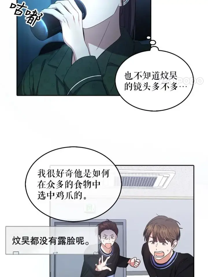 《不出道就完蛋了》23.花絮图55