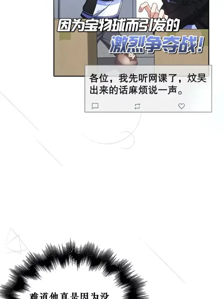 《不出道就完蛋了》23.花絮图56