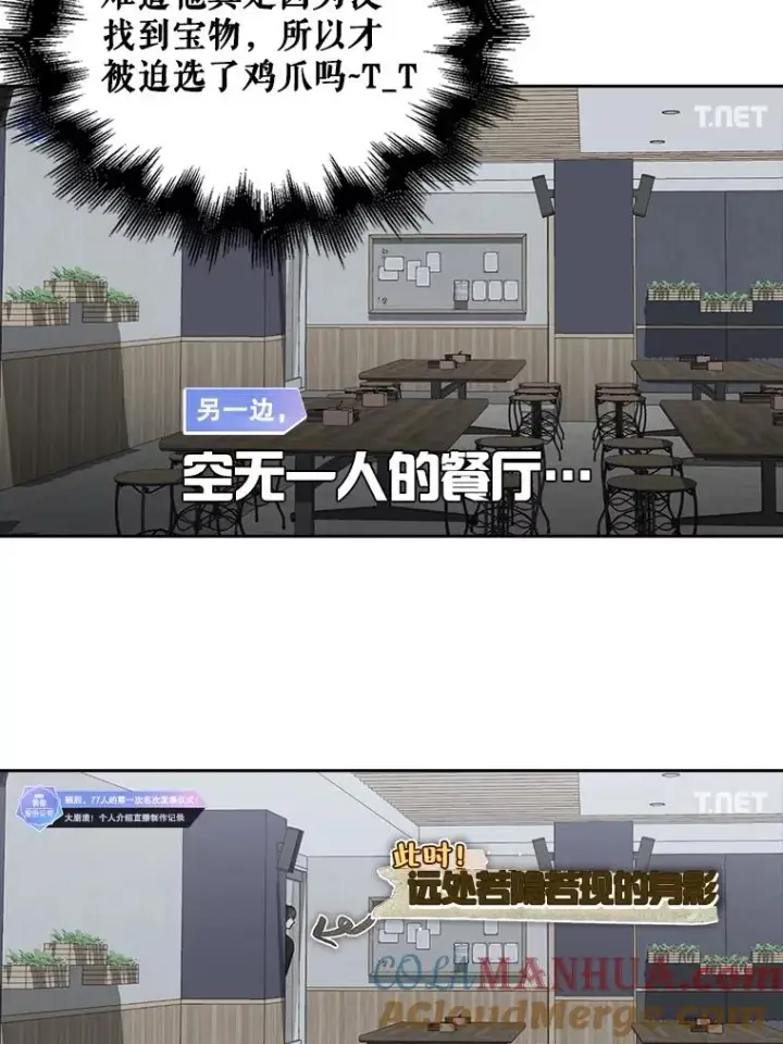 《不出道就完蛋了》23.花絮图57