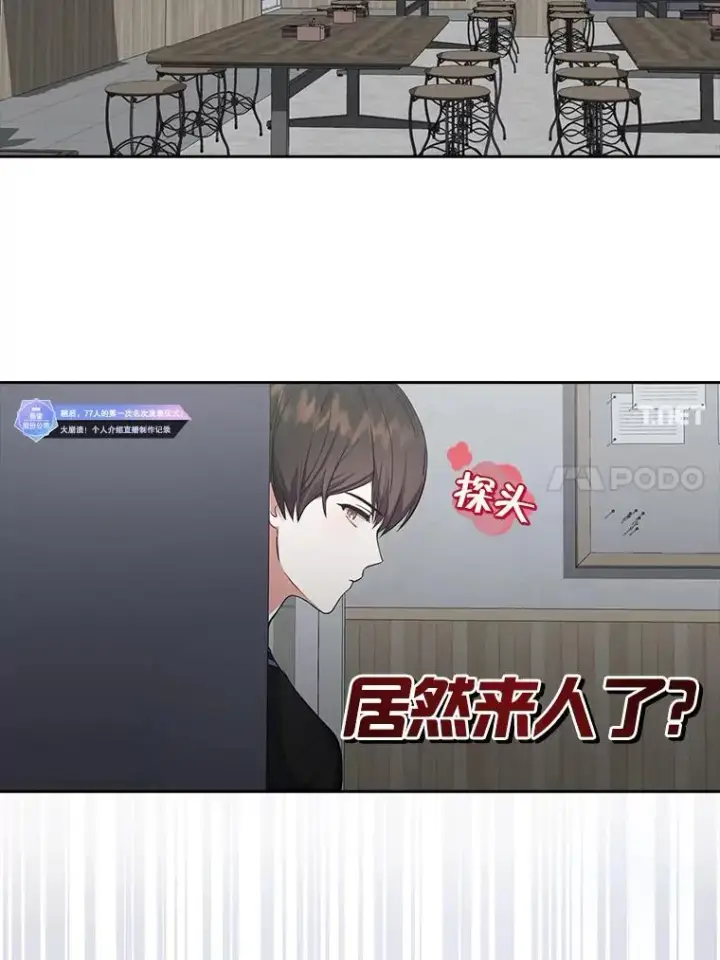 《不出道就完蛋了》23.花絮图58