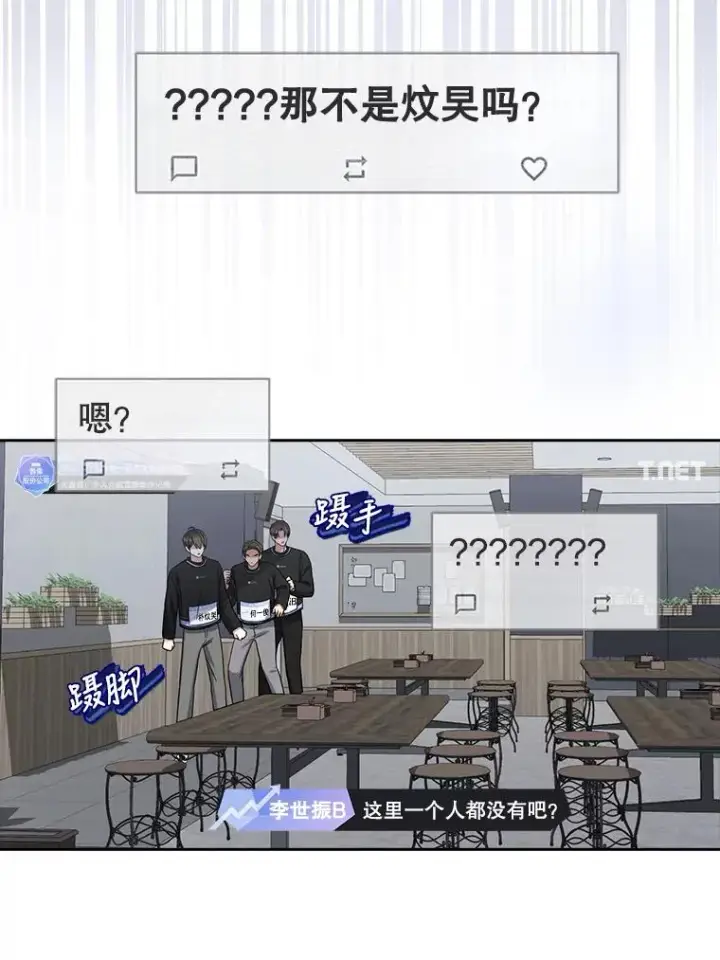 《不出道就完蛋了》23.花絮图59