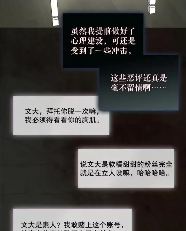 《不出道就完蛋了》23.花絮图6